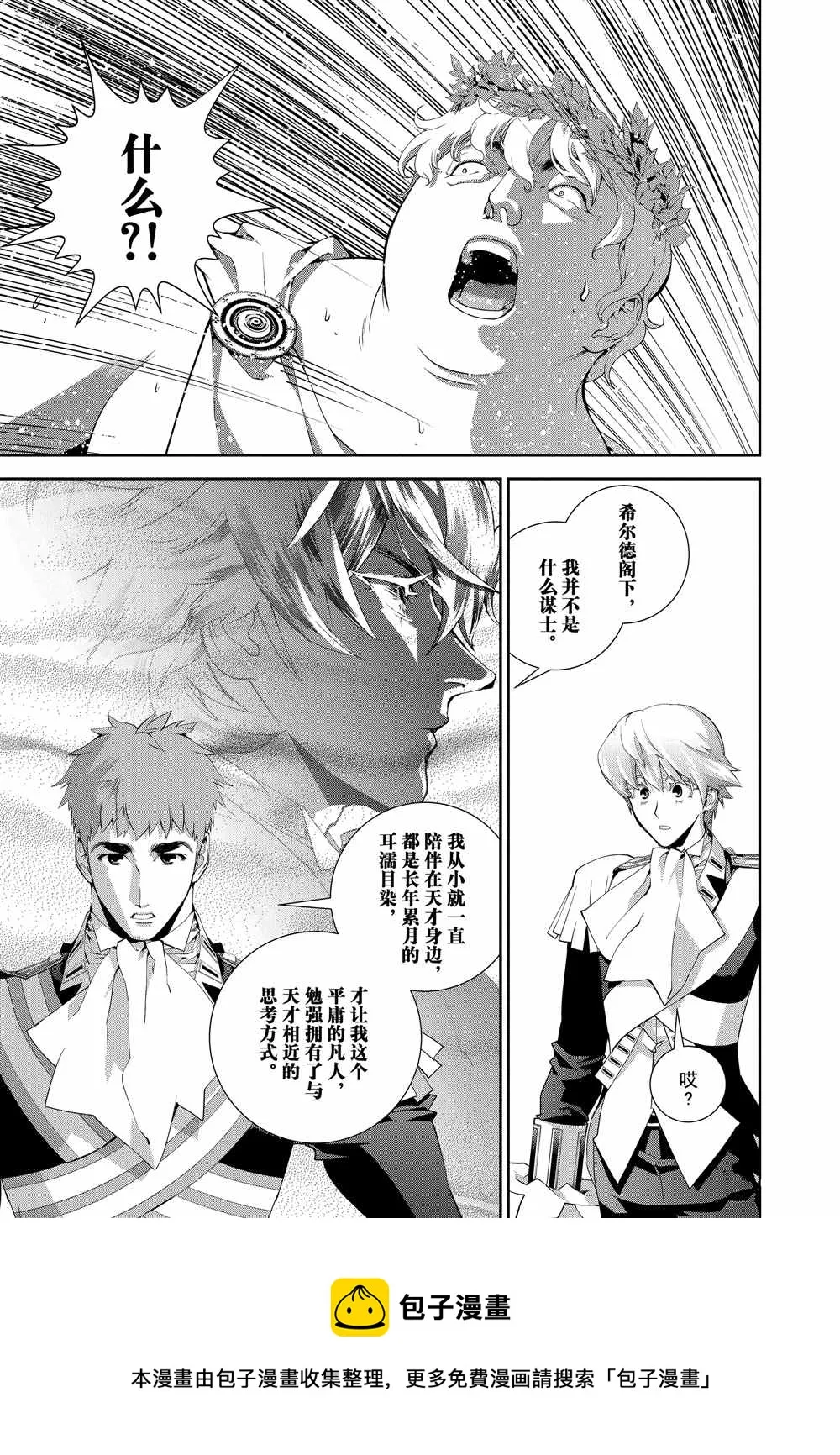 第71话 第19页