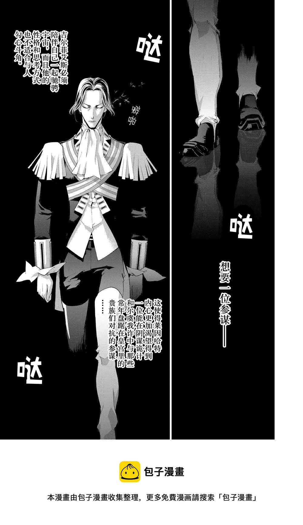 第72话 第19页