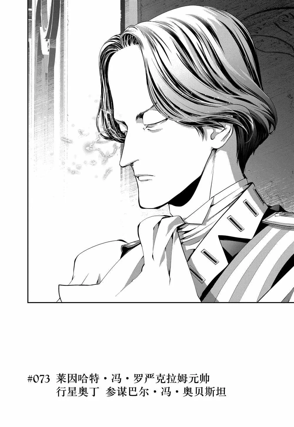 第73话 第2页