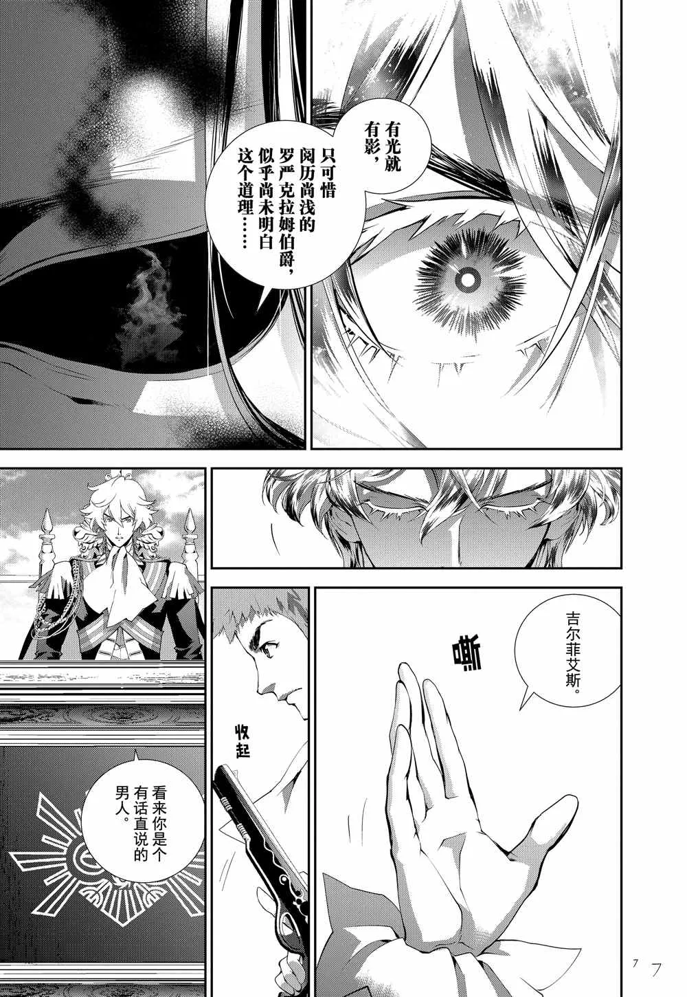 第73话 第15页