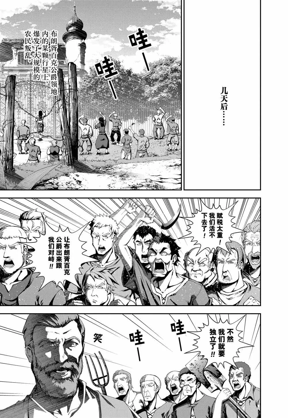 第73话 第17页