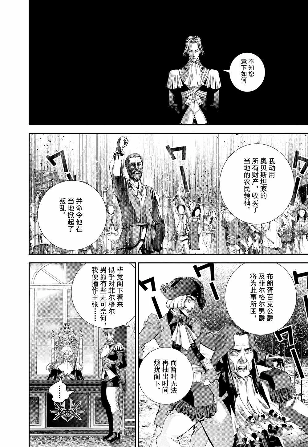 第73话 第18页