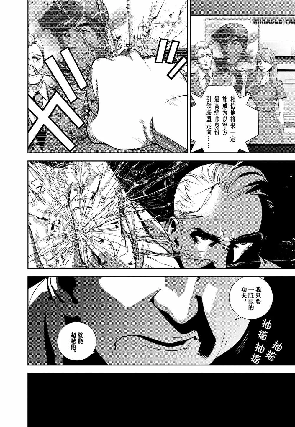 第74话 第2页