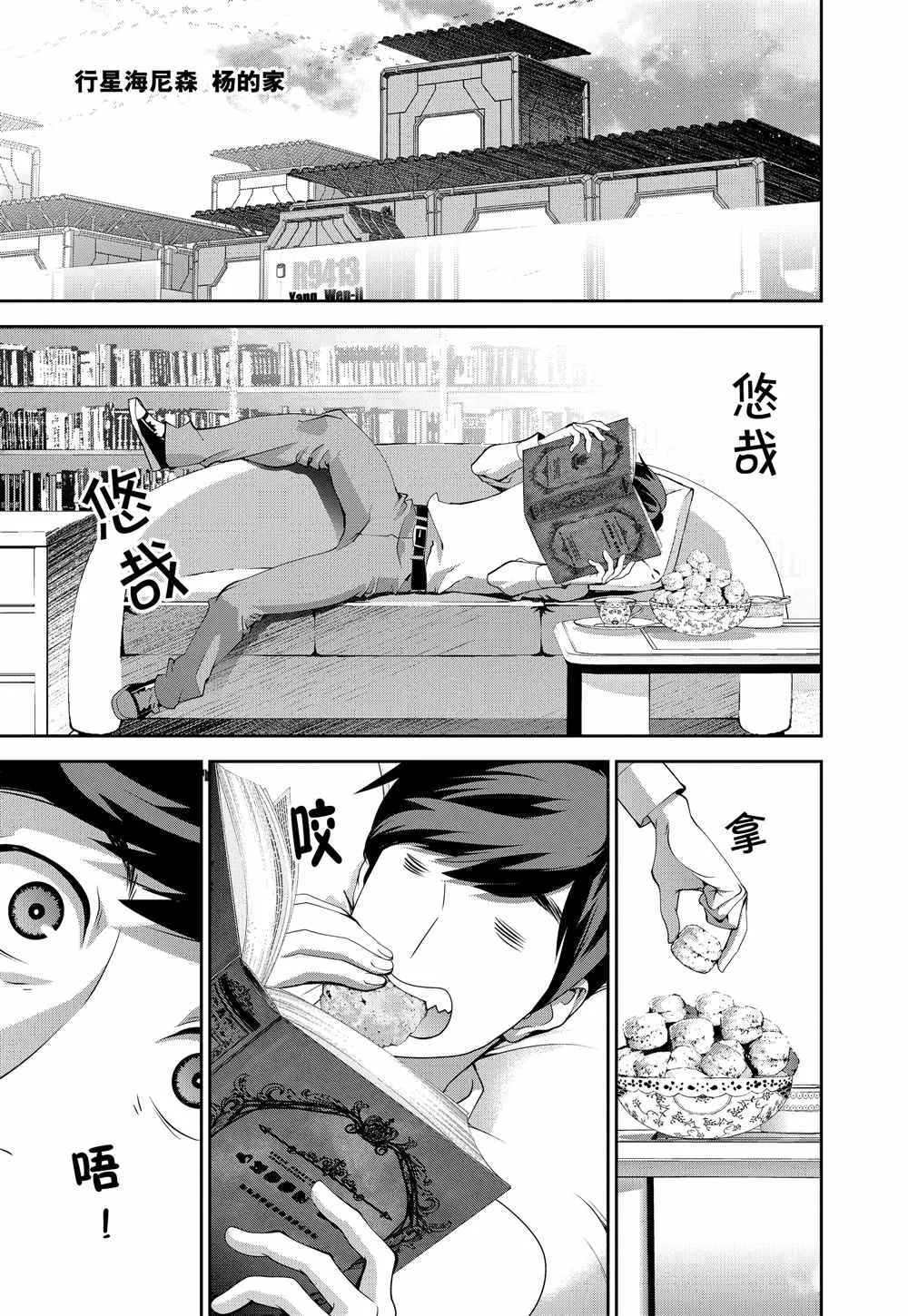 第74话 第3页
