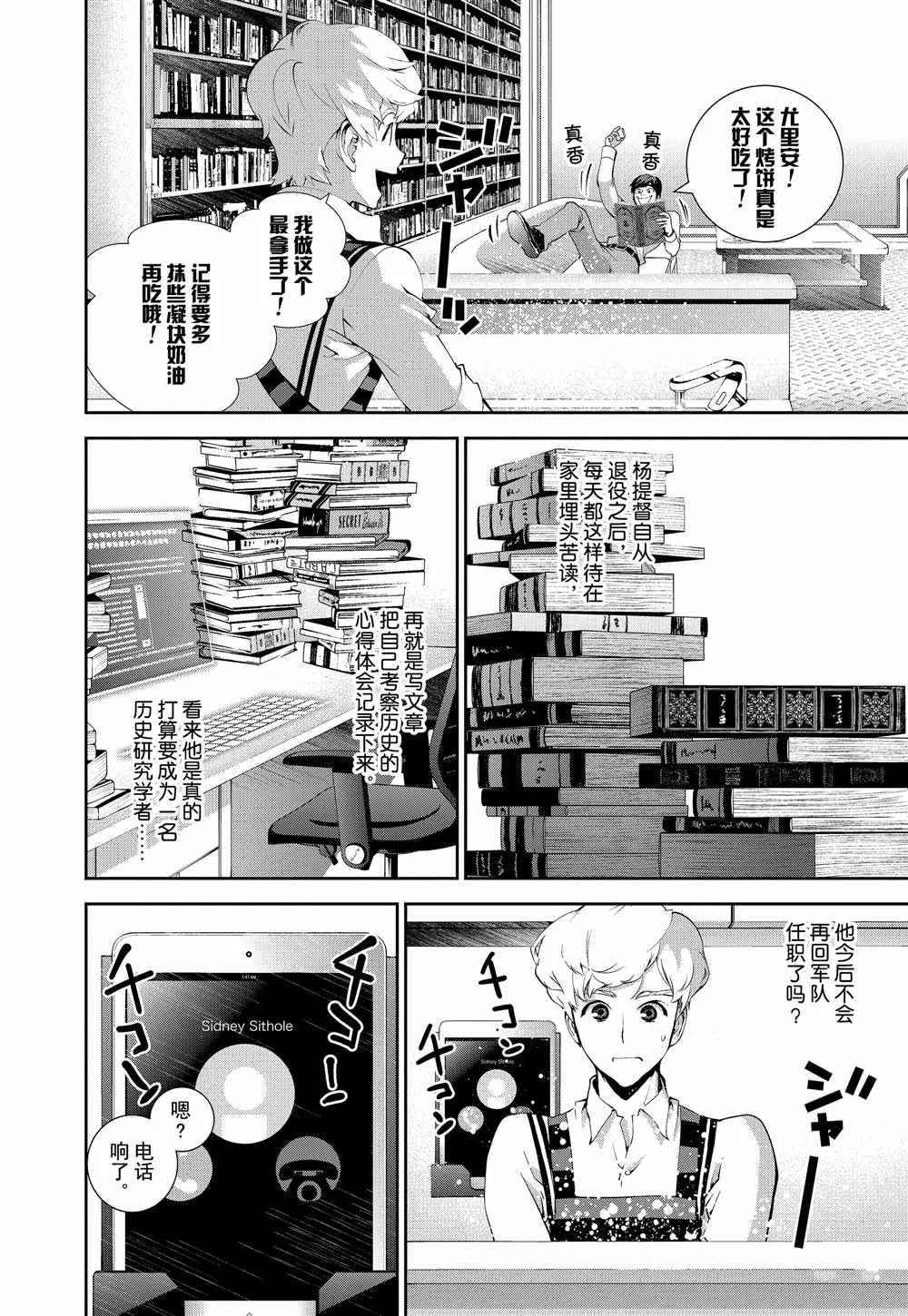 第74话 第4页
