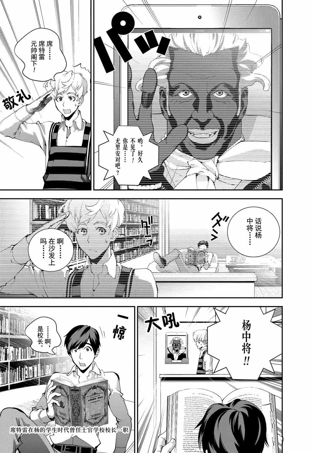 第74话 第5页