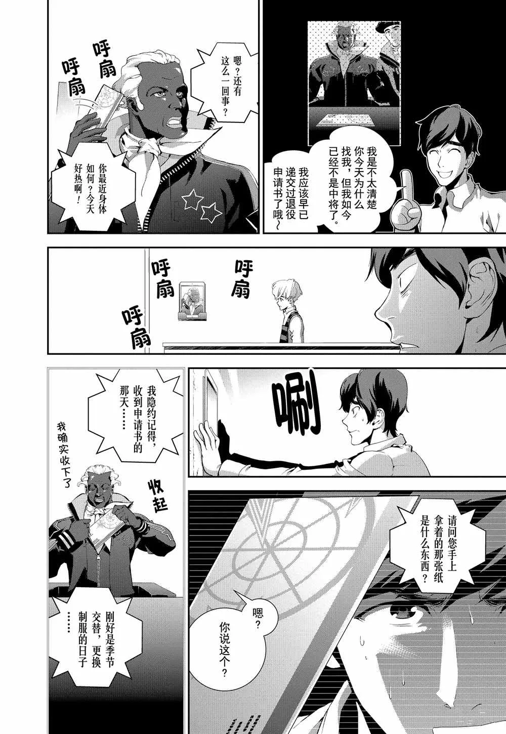 第74话 第6页