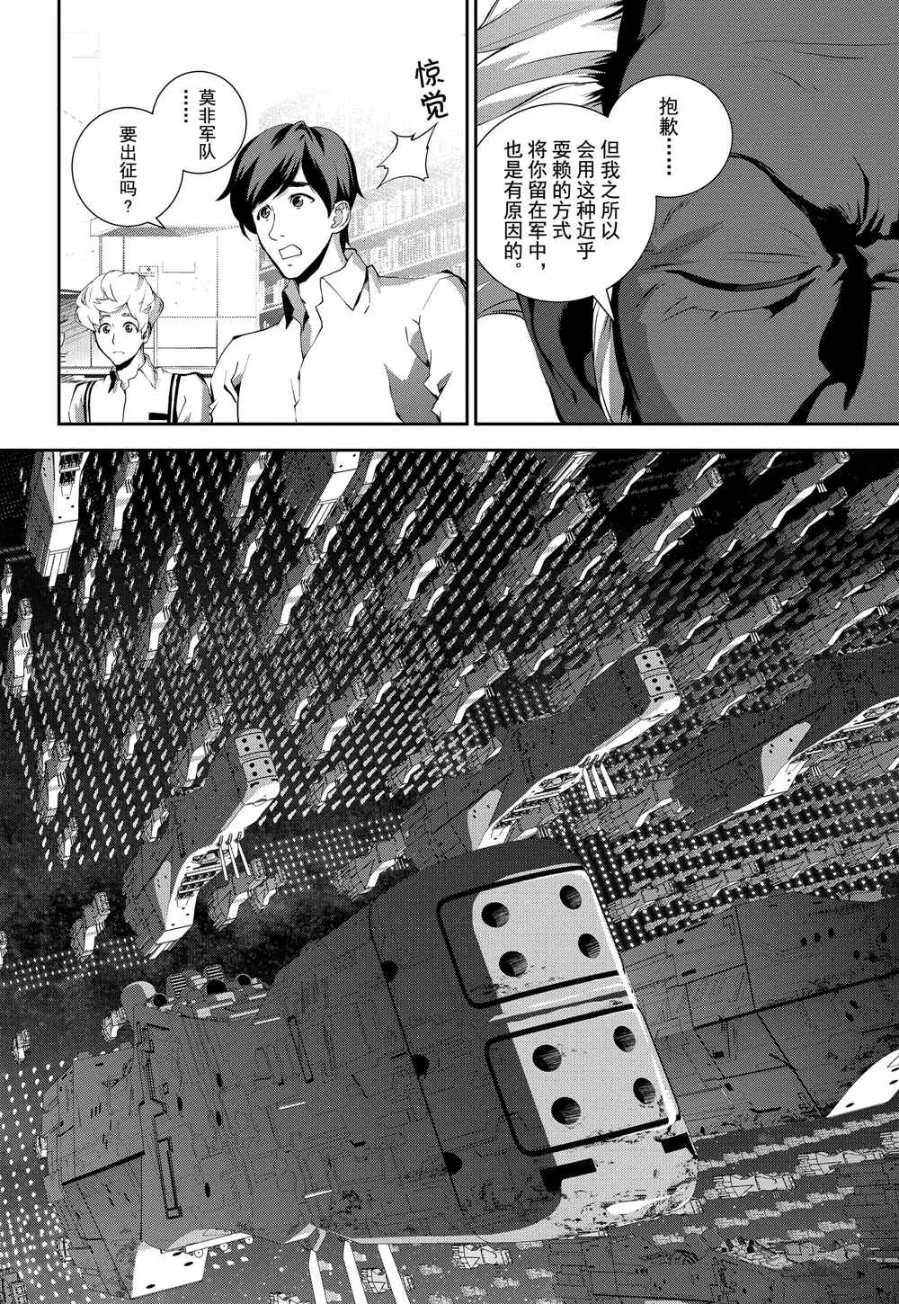 第74话 第8页