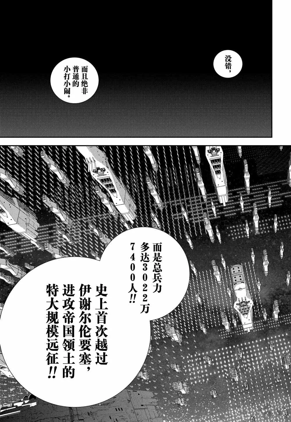 第74话 第9页