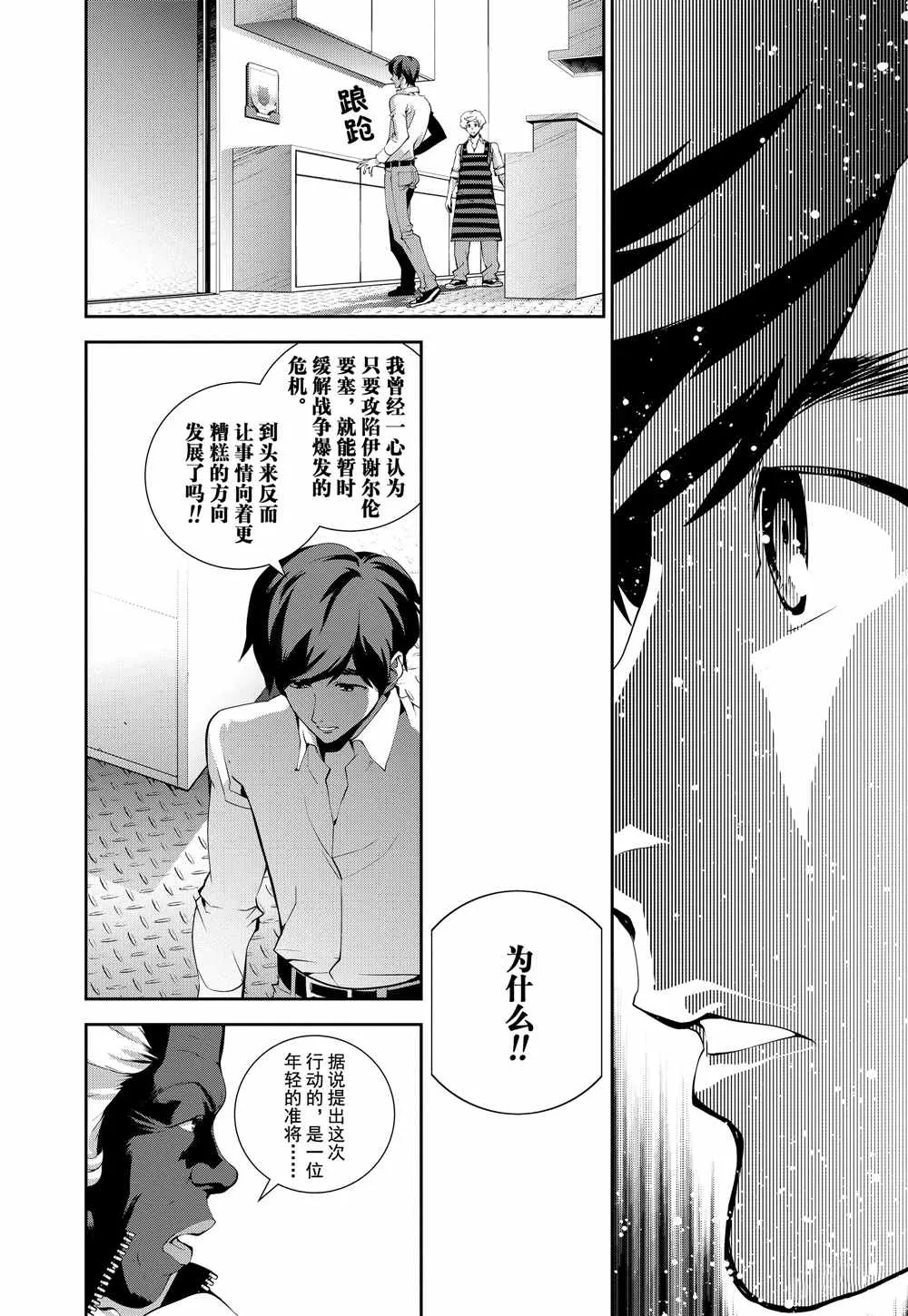 第74话 第10页
