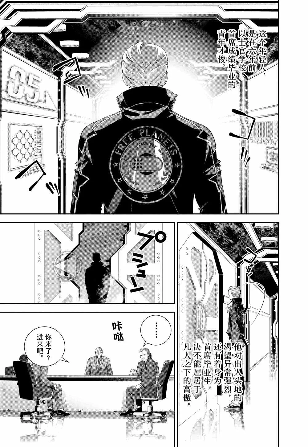 第74话 第11页