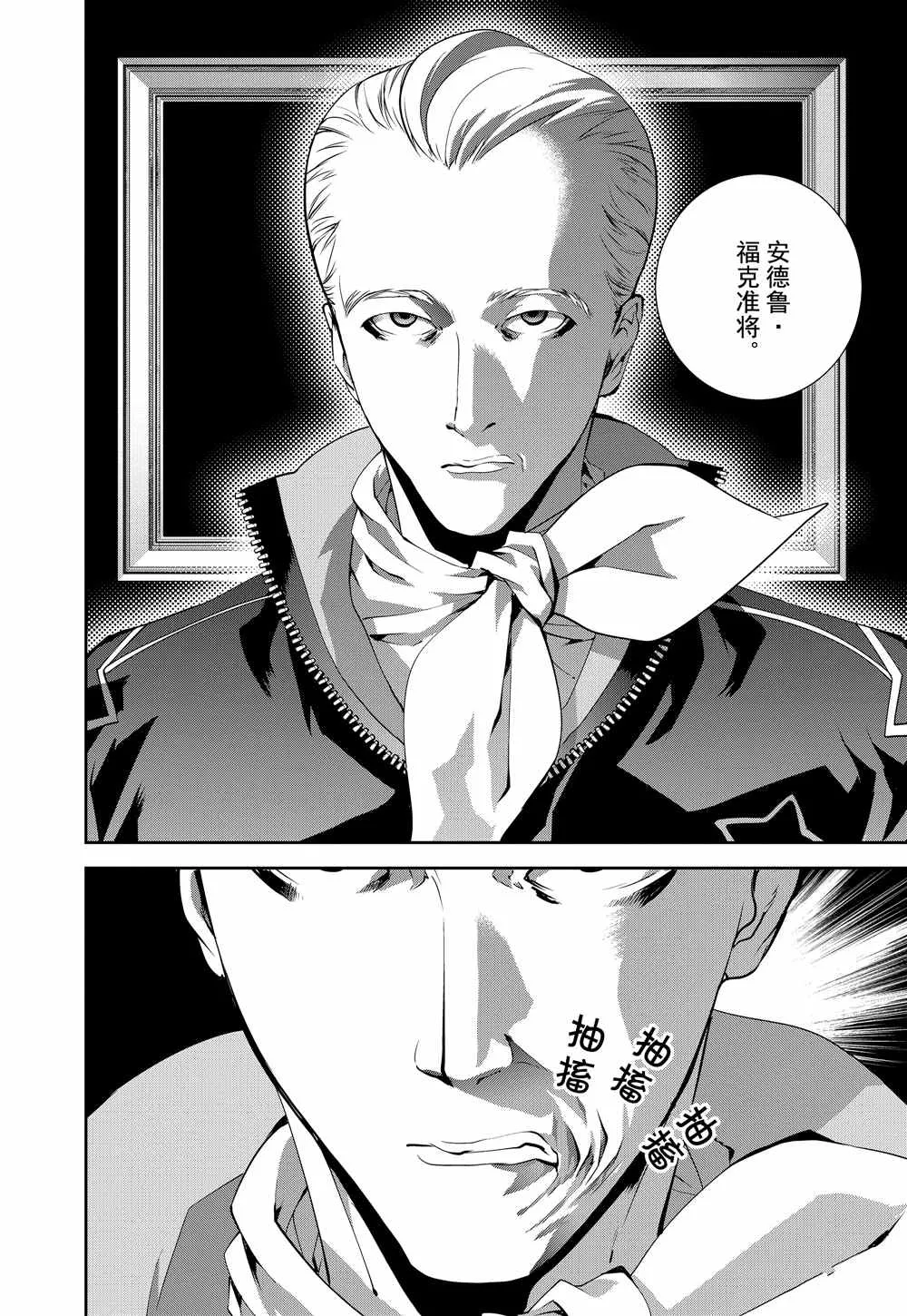 第74话 第12页