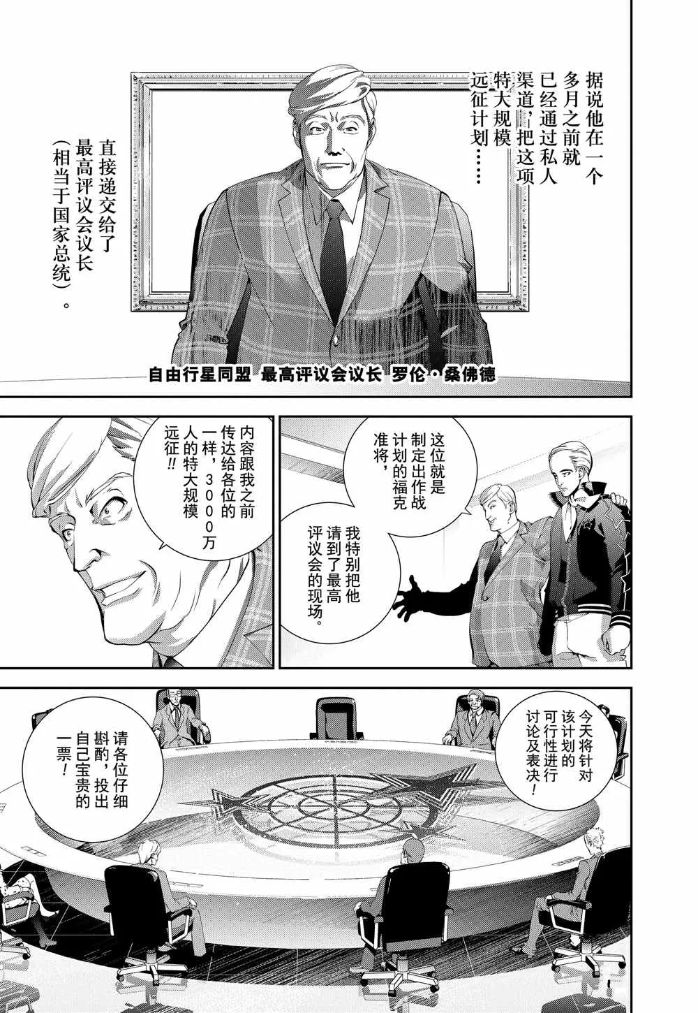 第74话 第13页