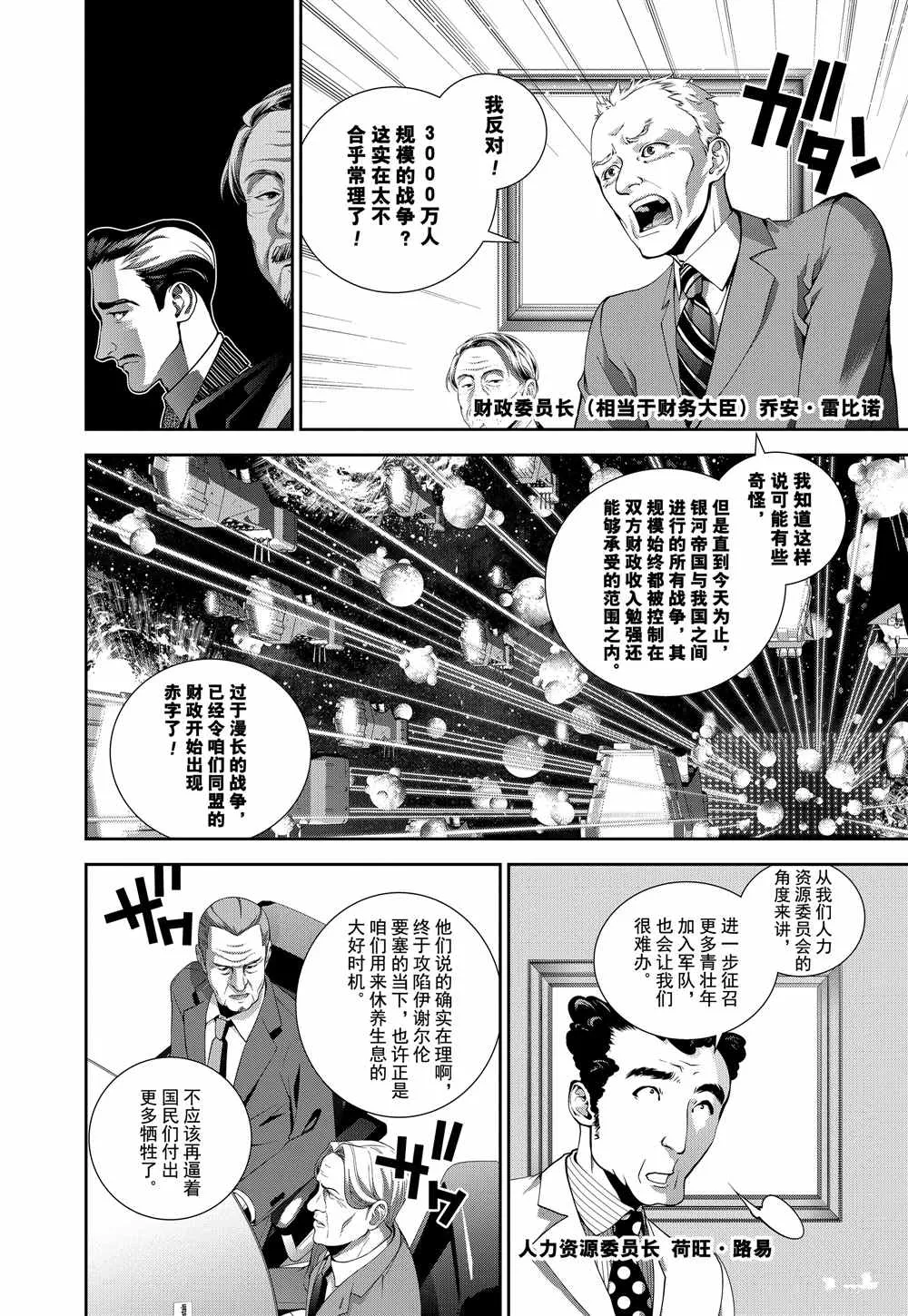 第74话 第14页
