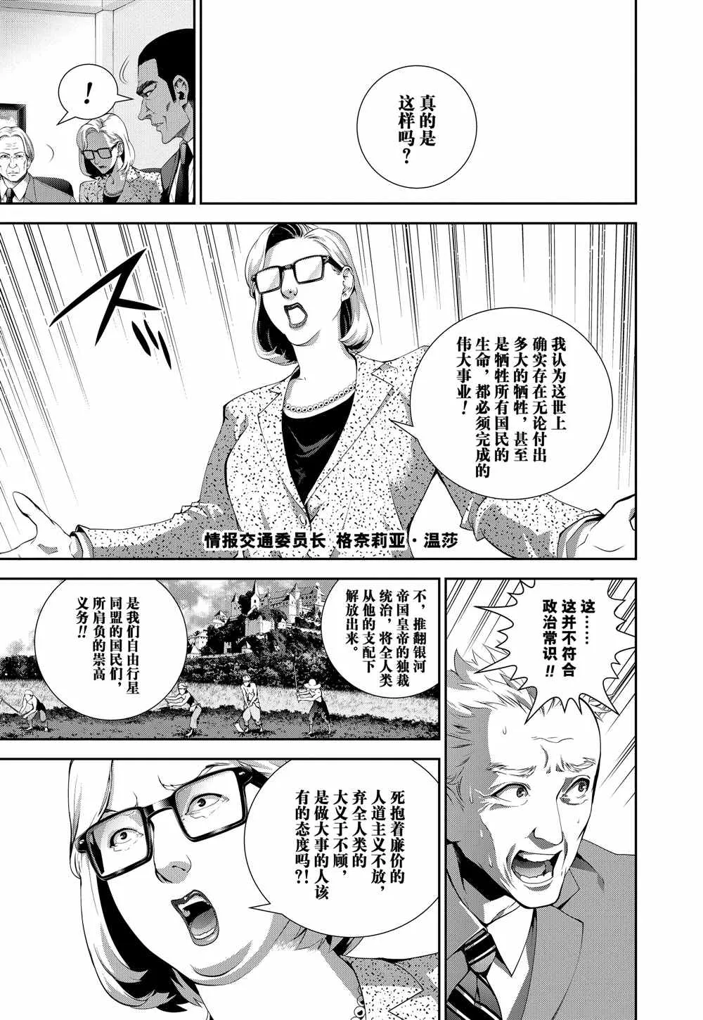 第74话 第15页