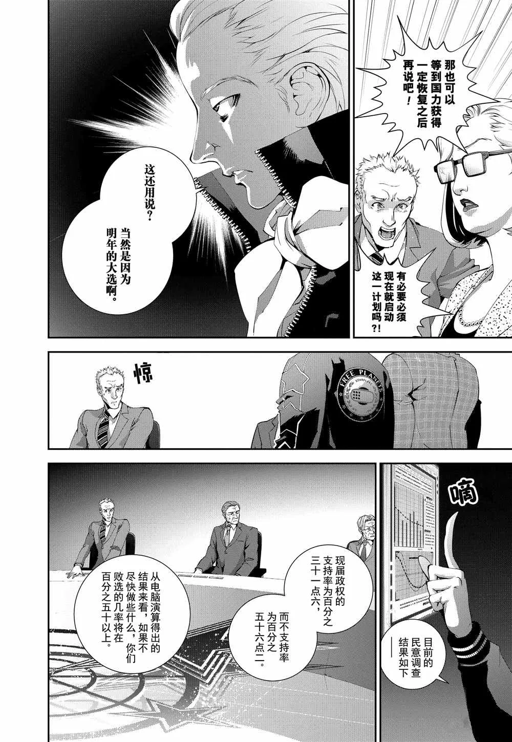 第74话 第16页
