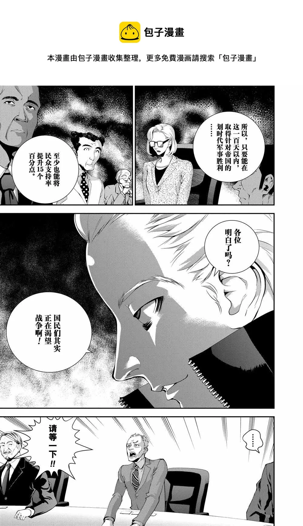 第74话 第17页