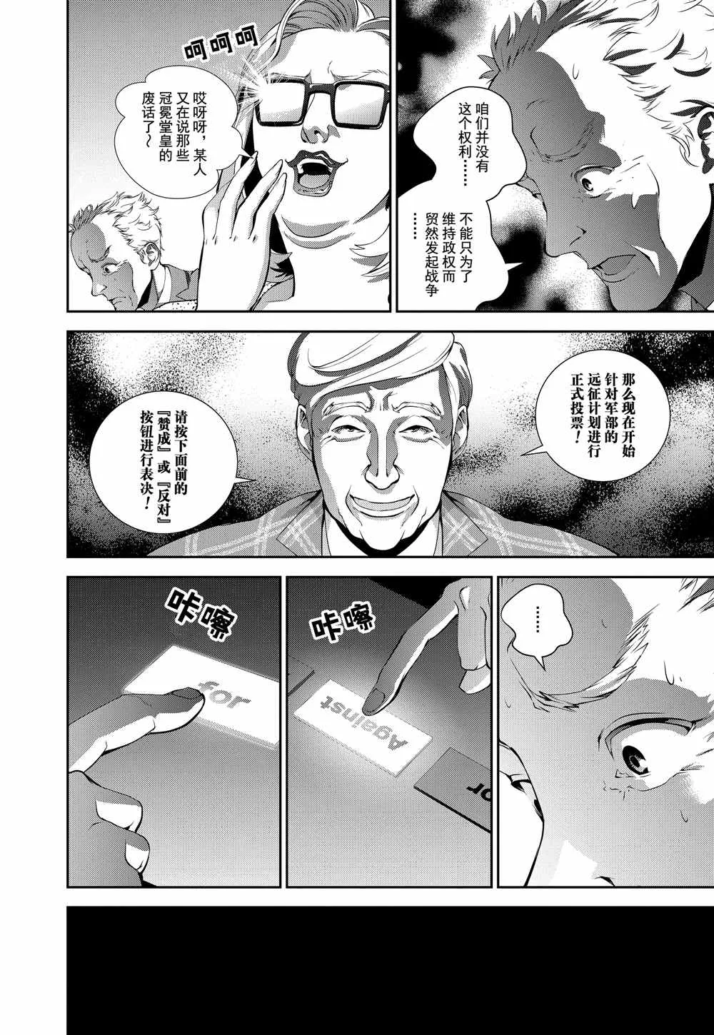 第74话 第18页