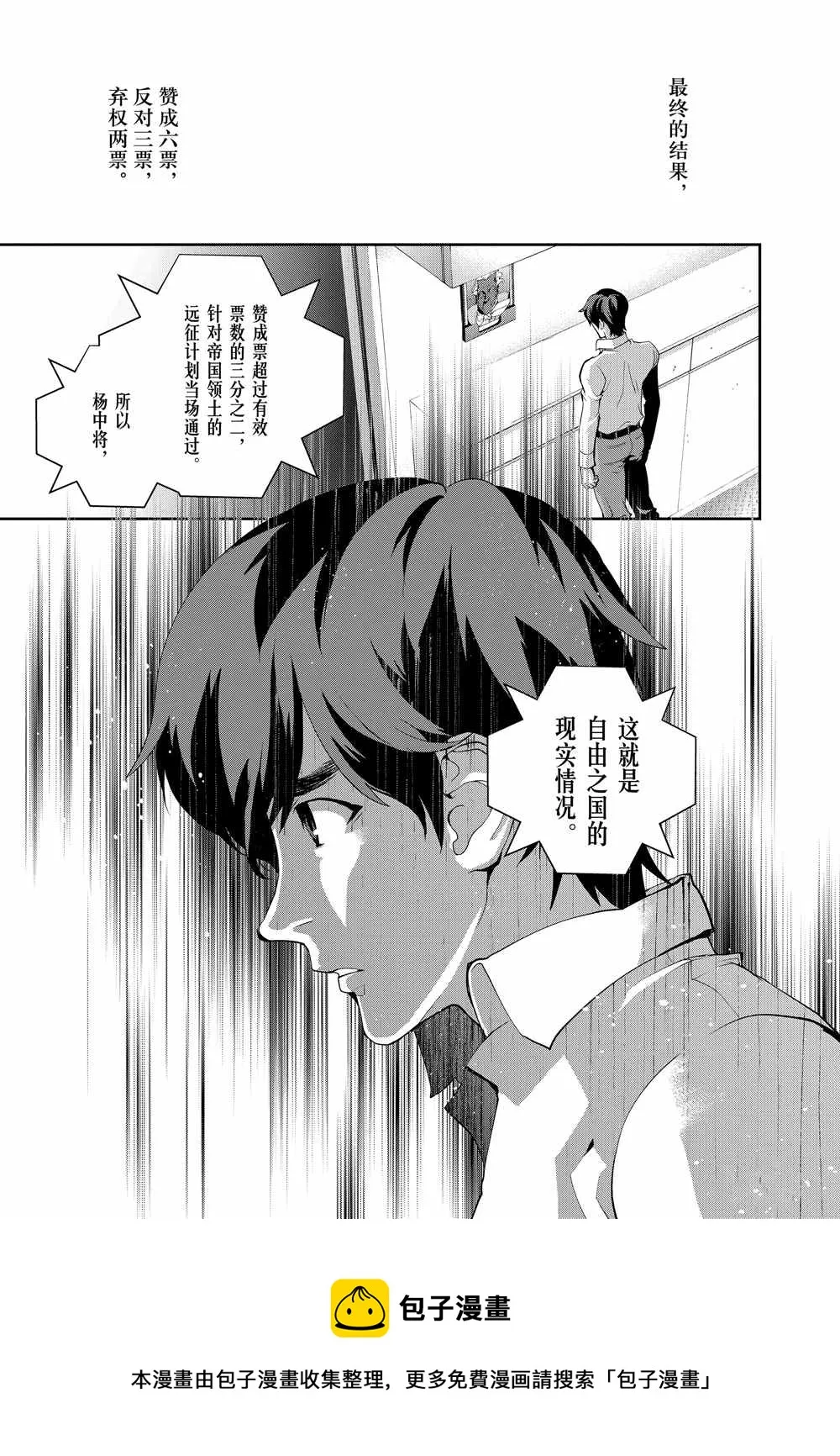 第74话 第19页