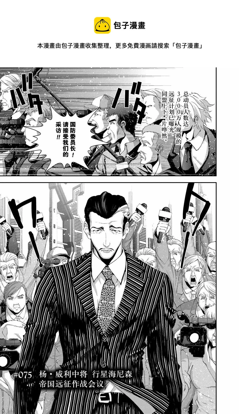 第75话 第1页