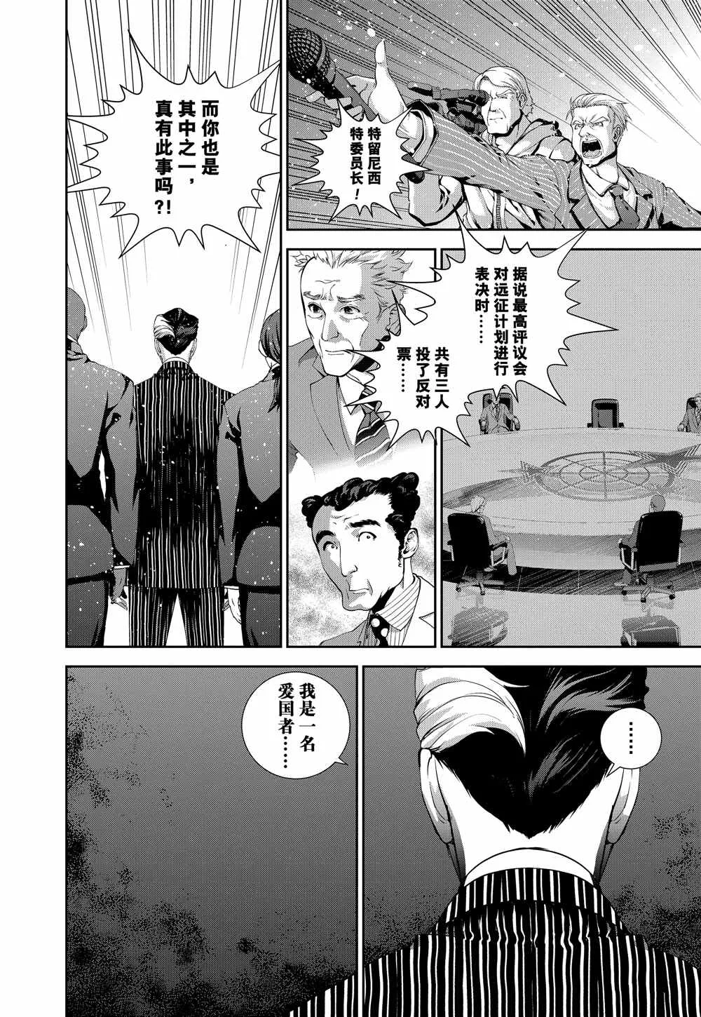 第75话 第2页