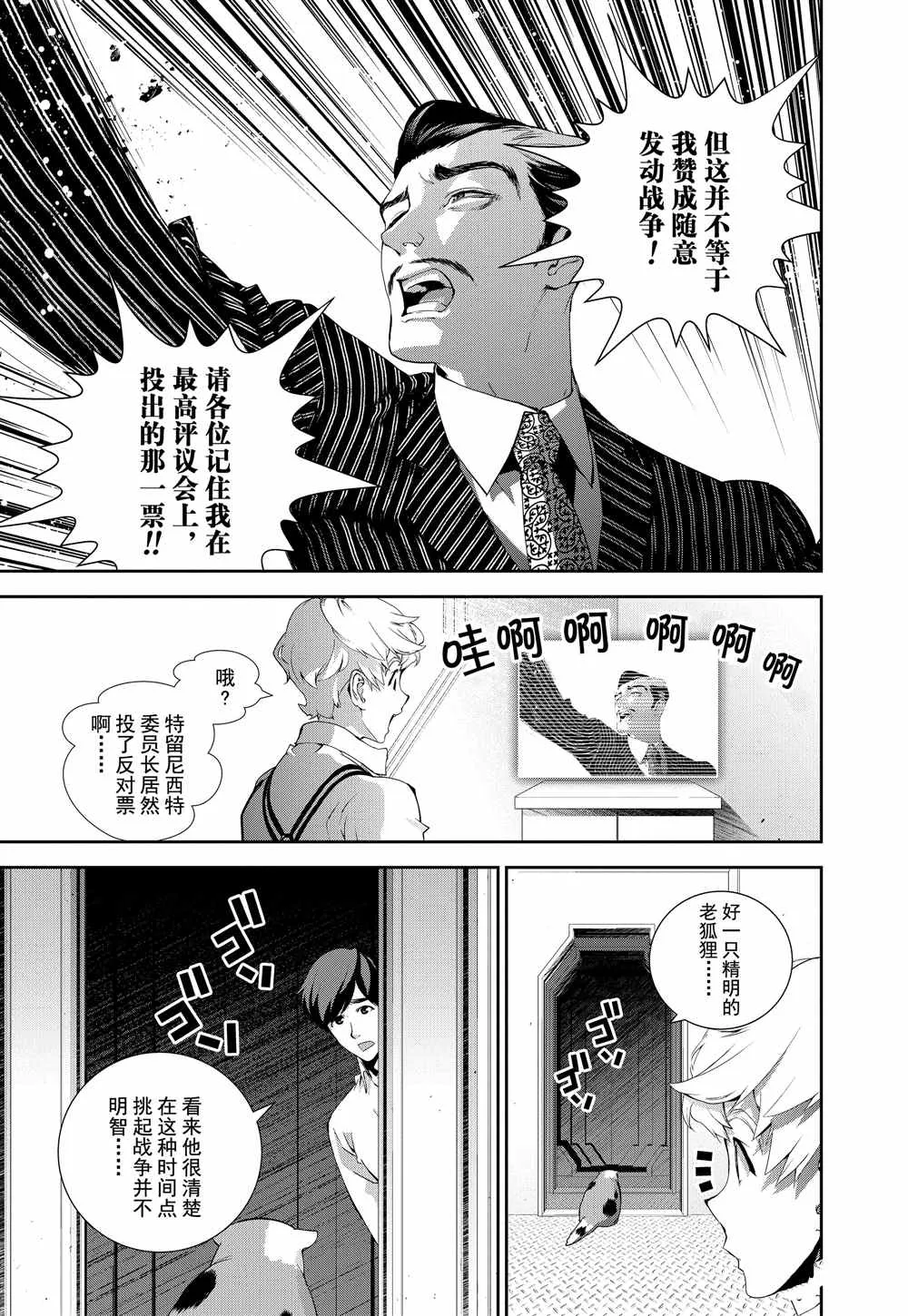 第75话 第3页