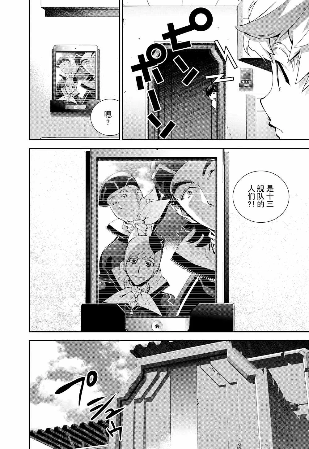 第75话 第4页