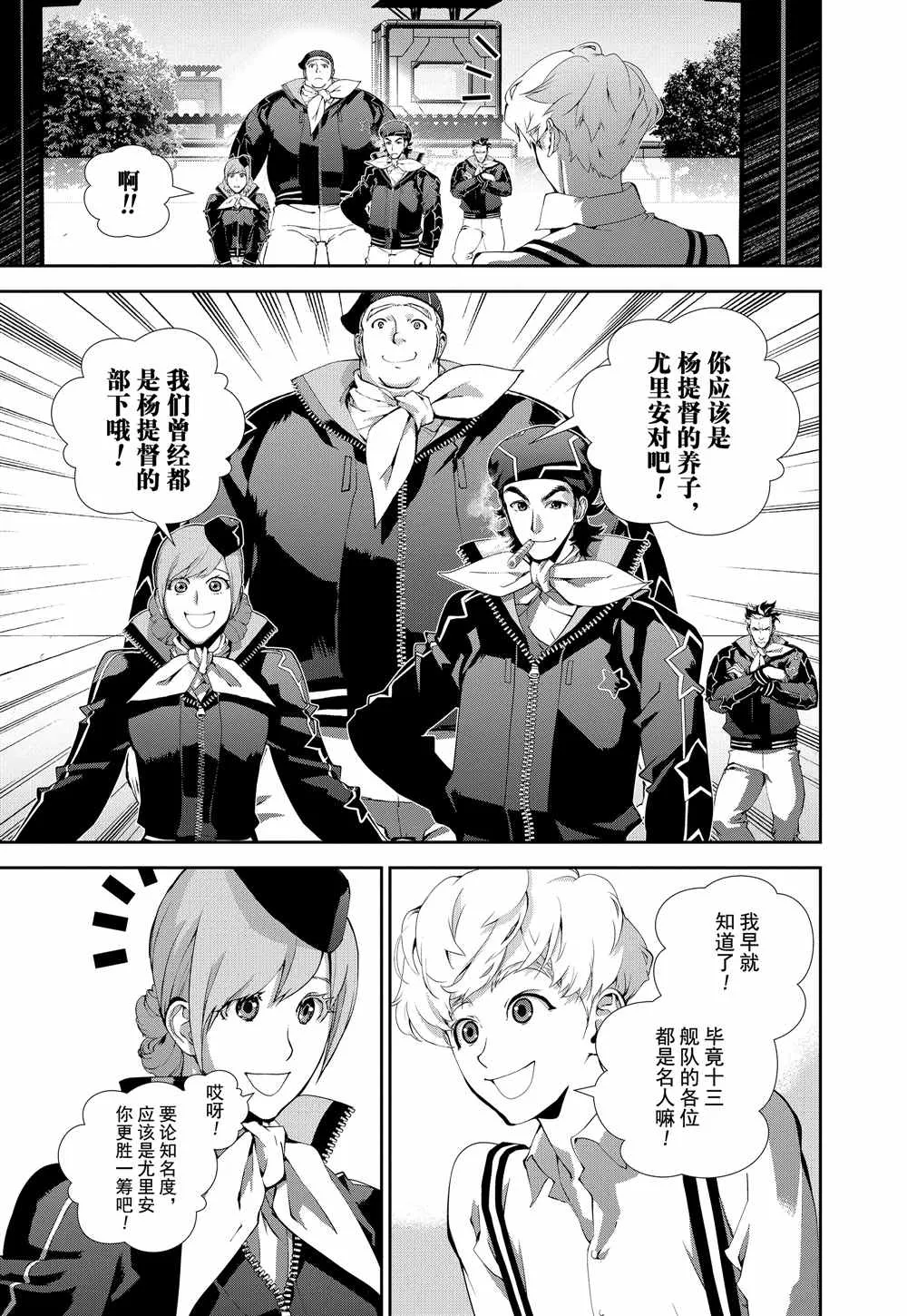 第75话 第5页