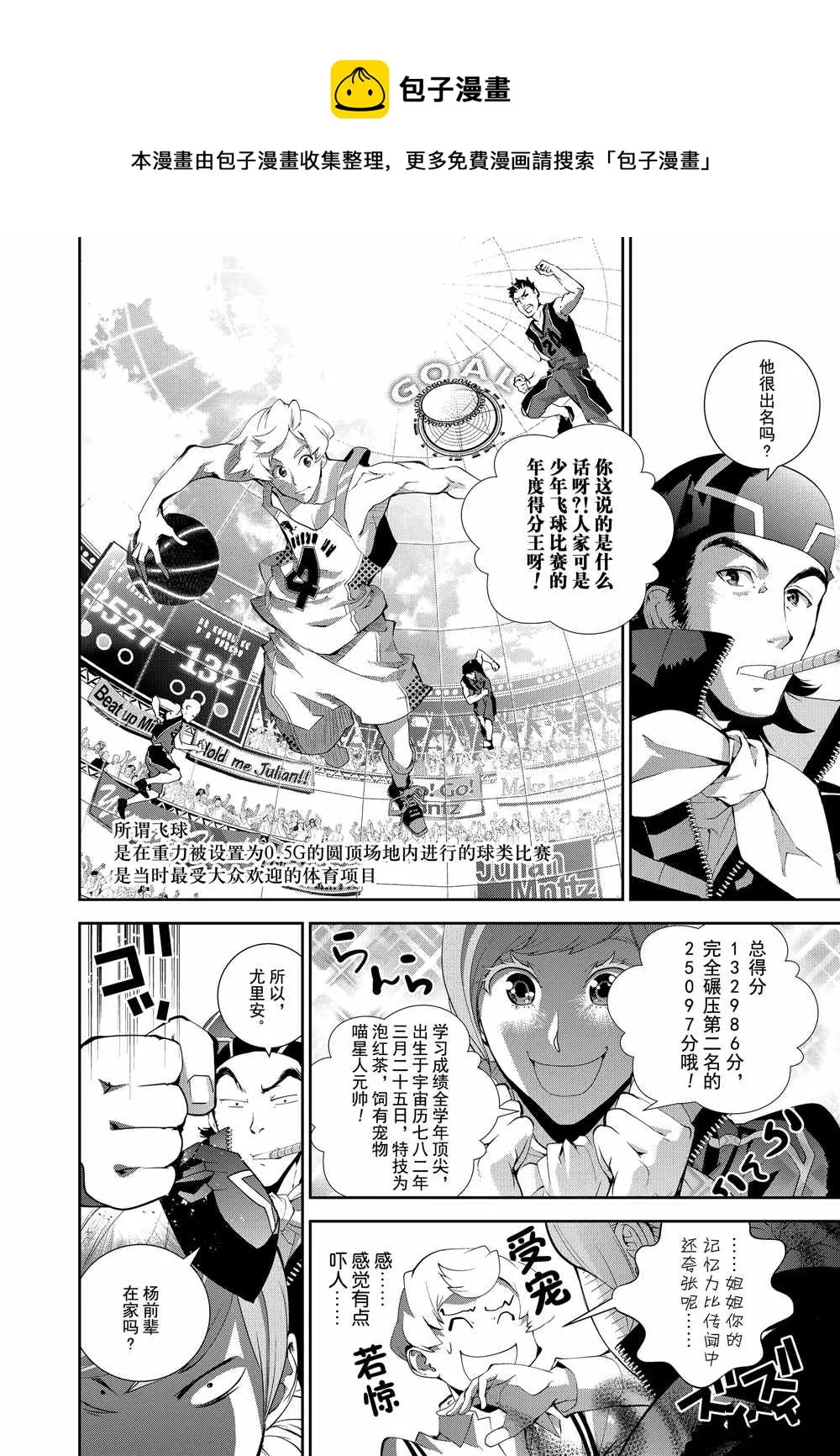 第75话 第6页