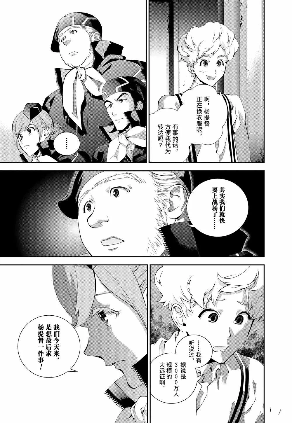 第75话 第7页