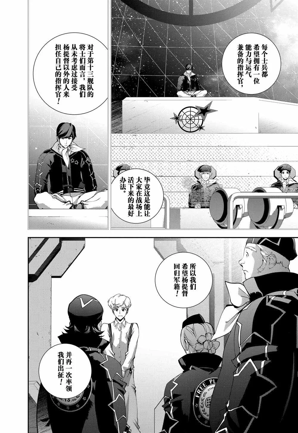 第75话 第8页