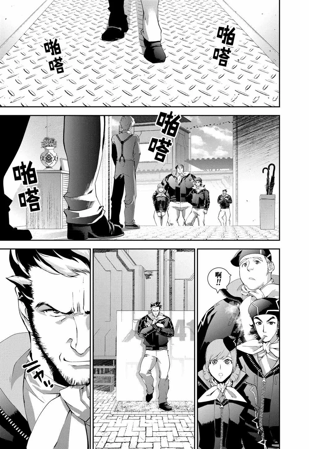 第75话 第9页