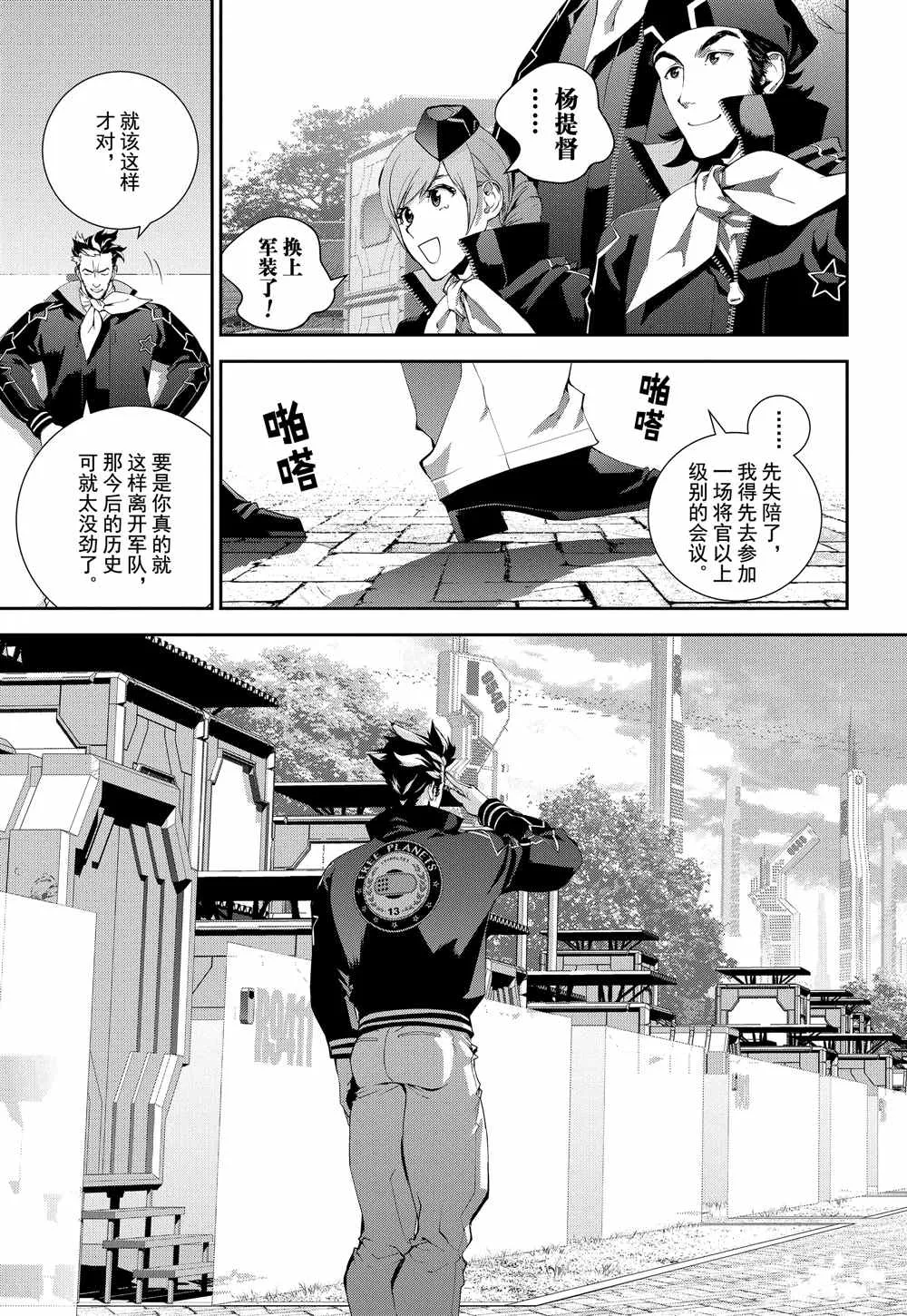 第75话 第11页