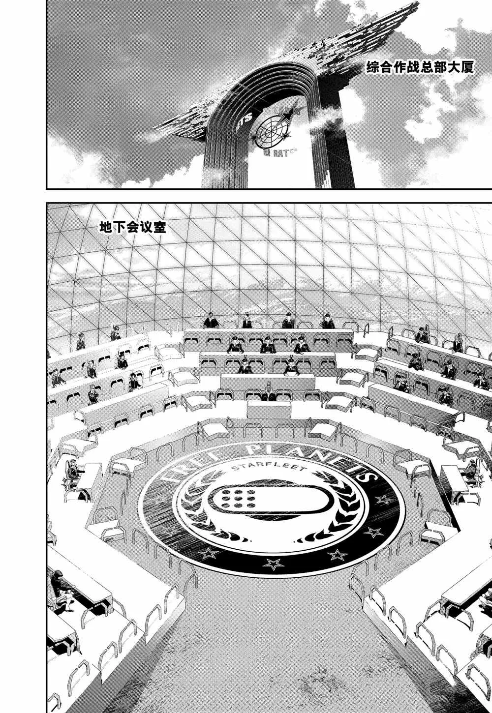 第75话 第12页