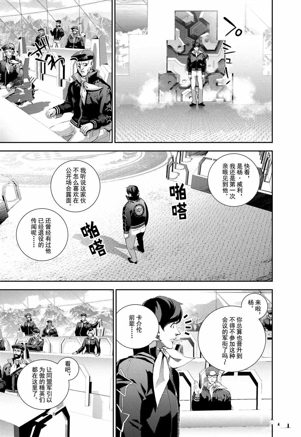 第75话 第13页