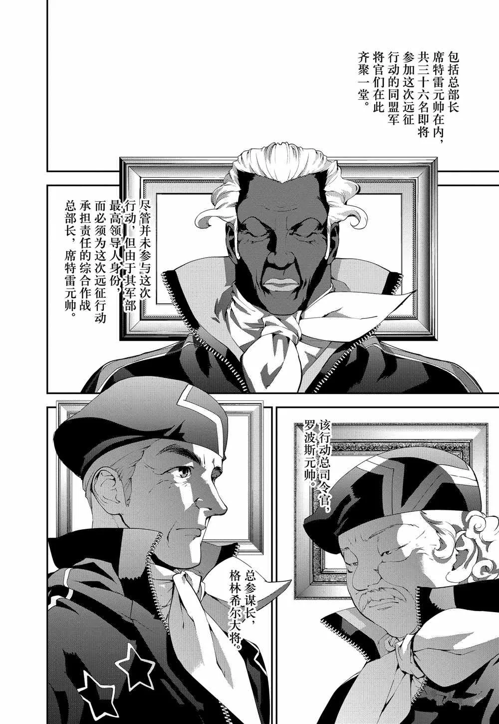 第75话 第14页