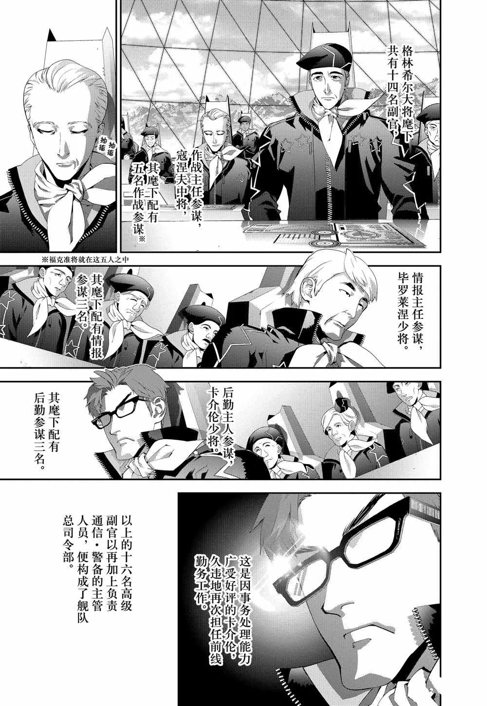 第75话 第15页