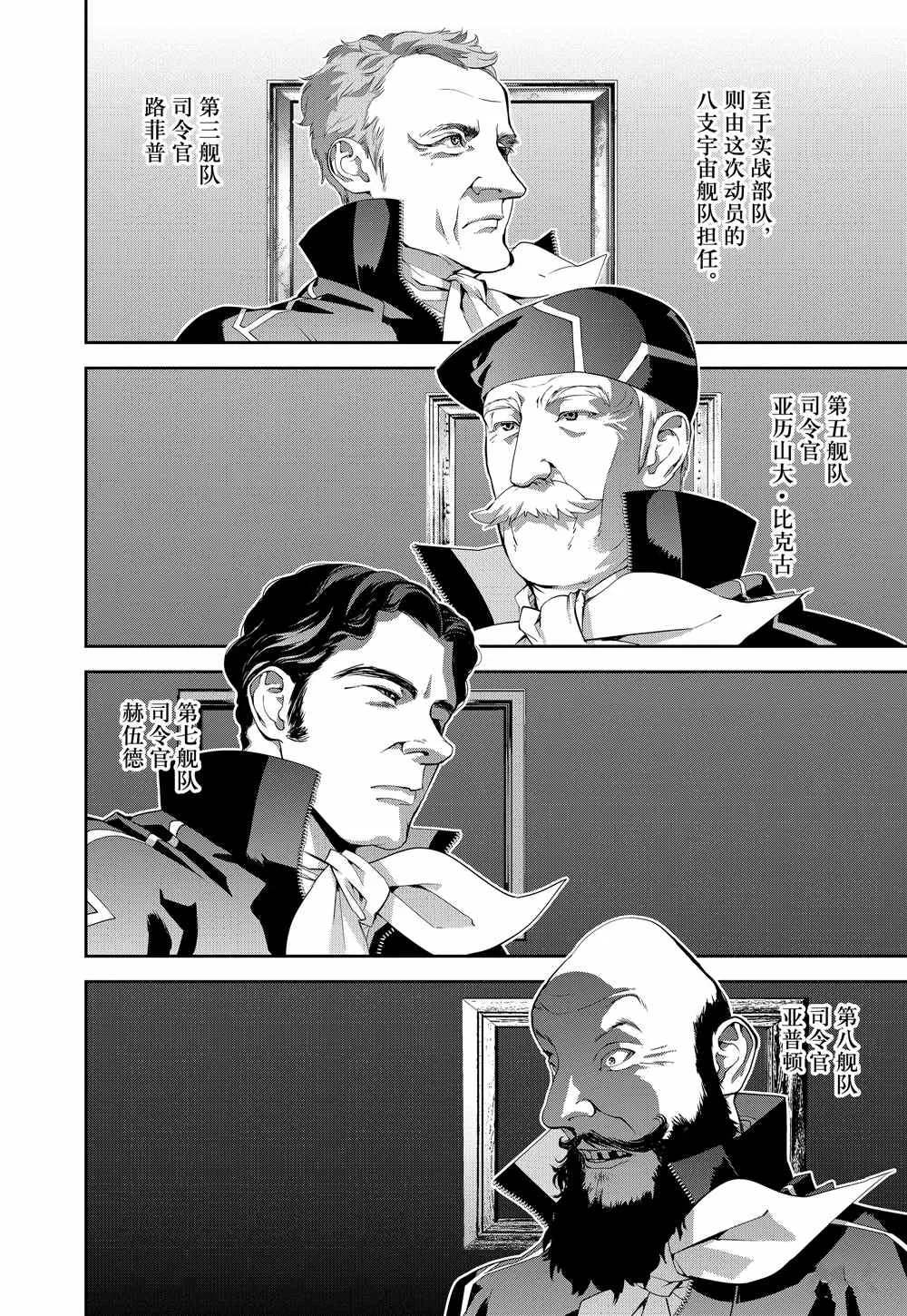 第75话 第16页
