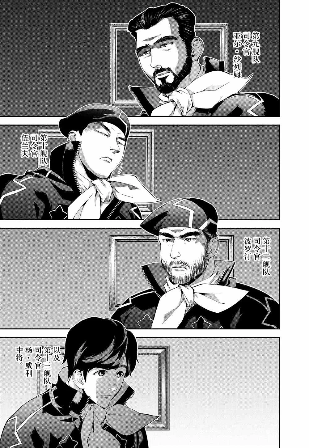 第75话 第17页