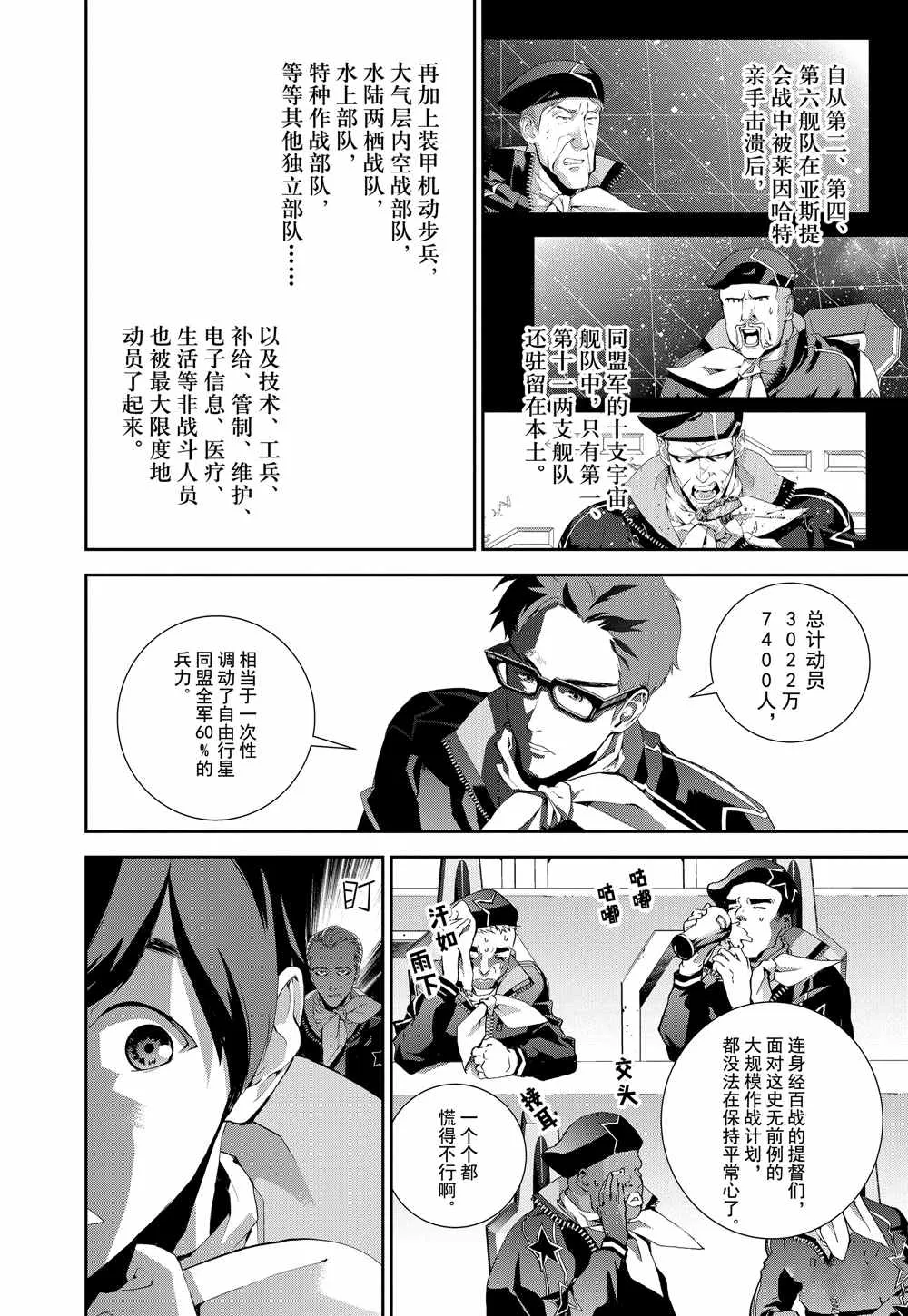 第75话 第18页