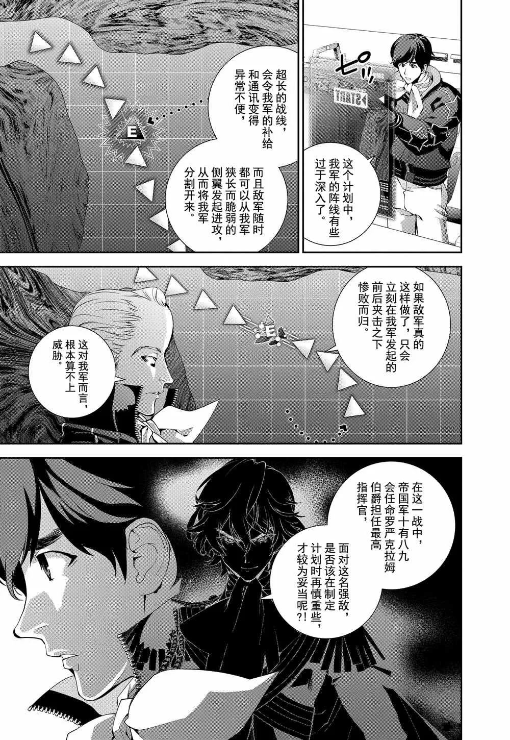 第76话 第12页