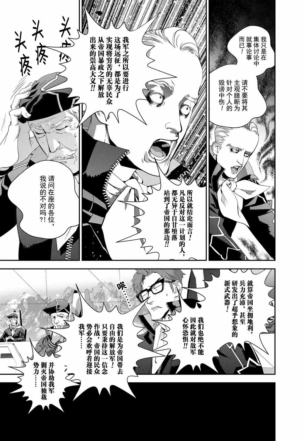 第76话 第16页