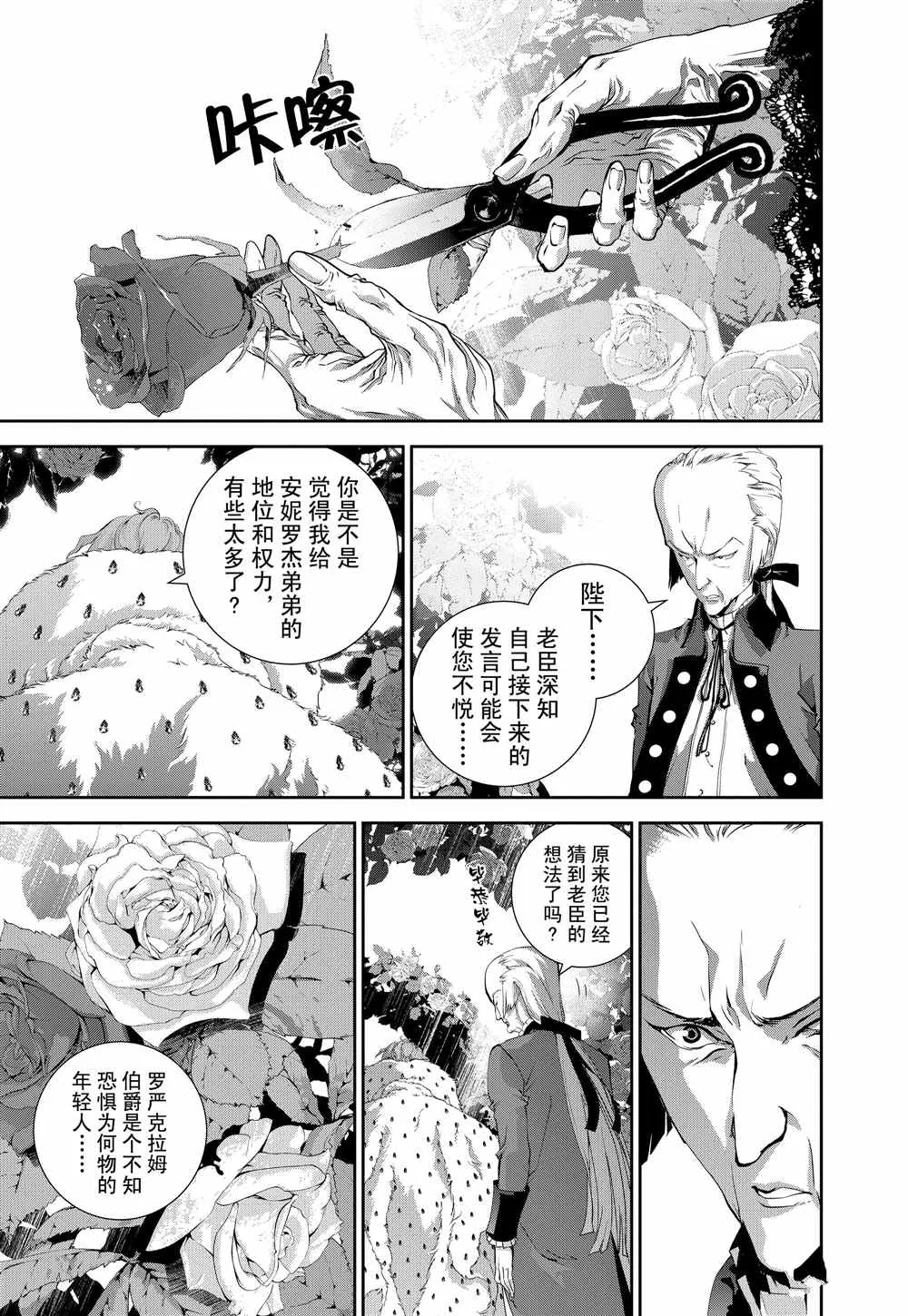 第77话 第20页