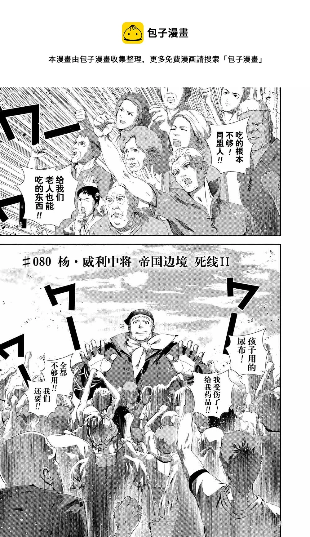 第80话 第1页