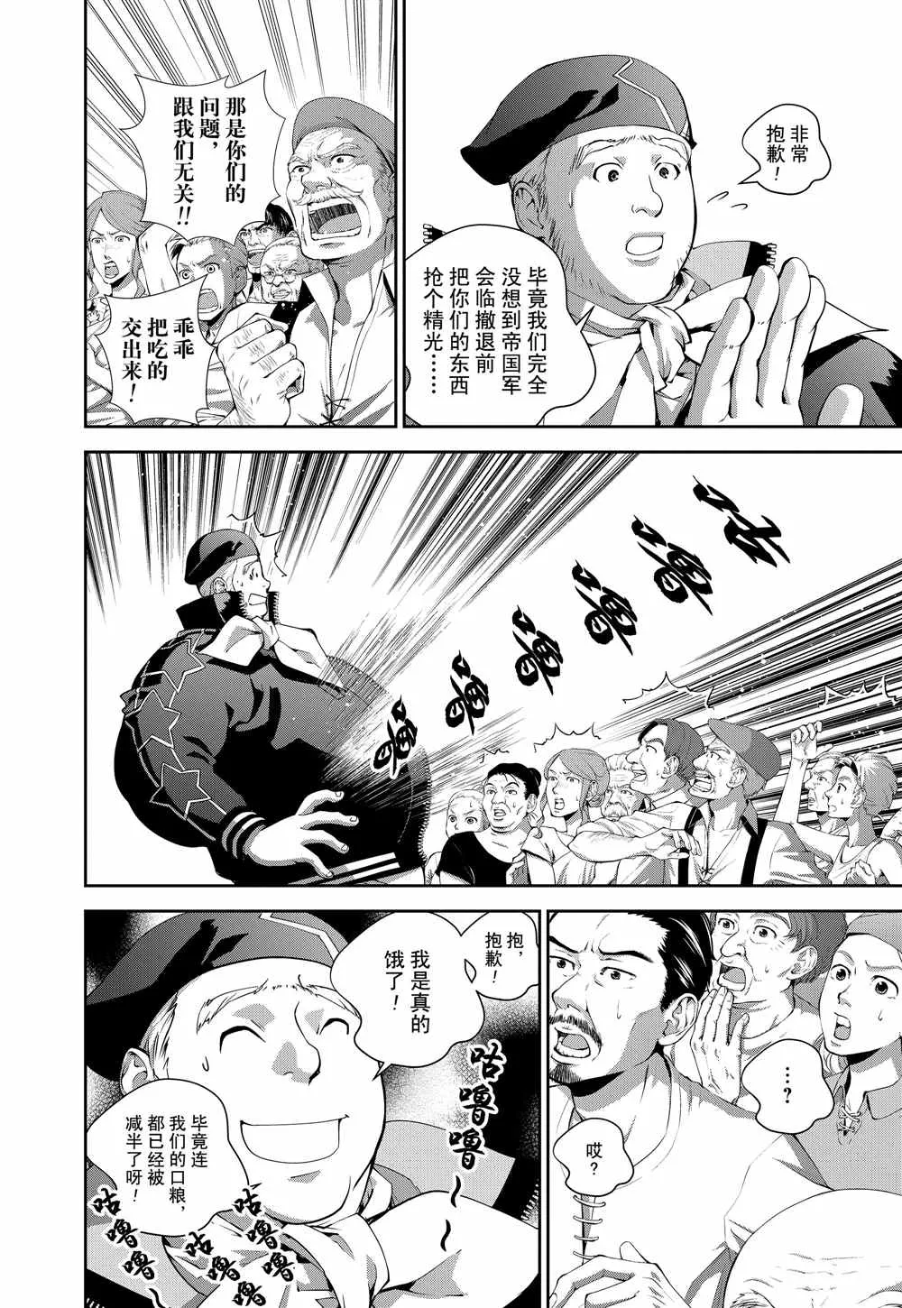 第80话 第2页