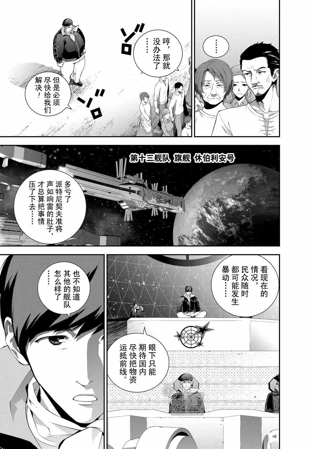 第80话 第3页