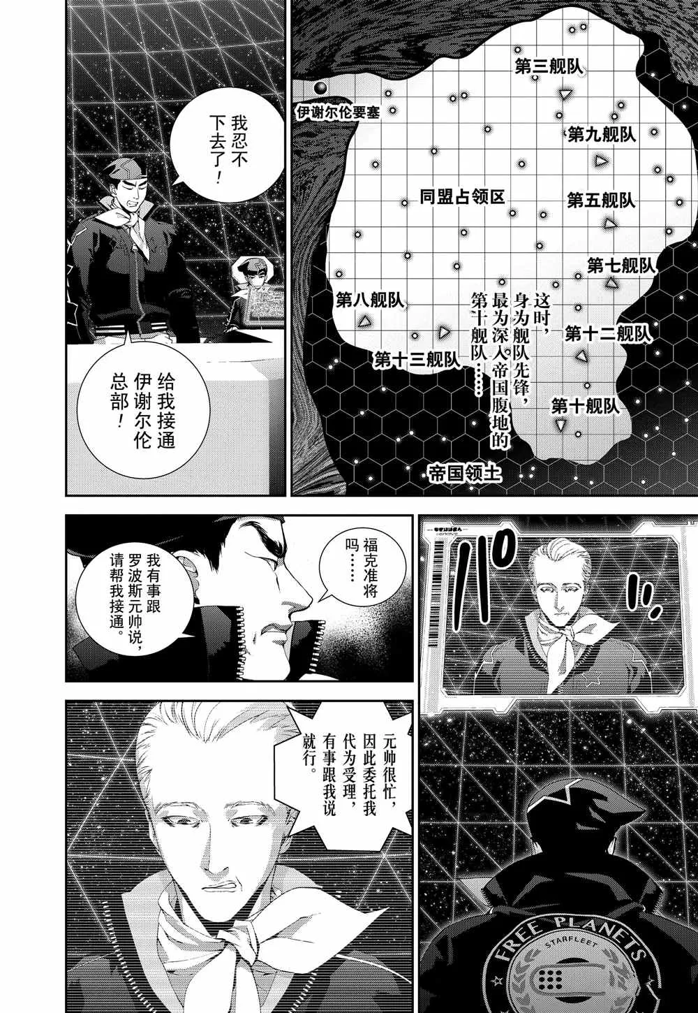 第80话 第4页