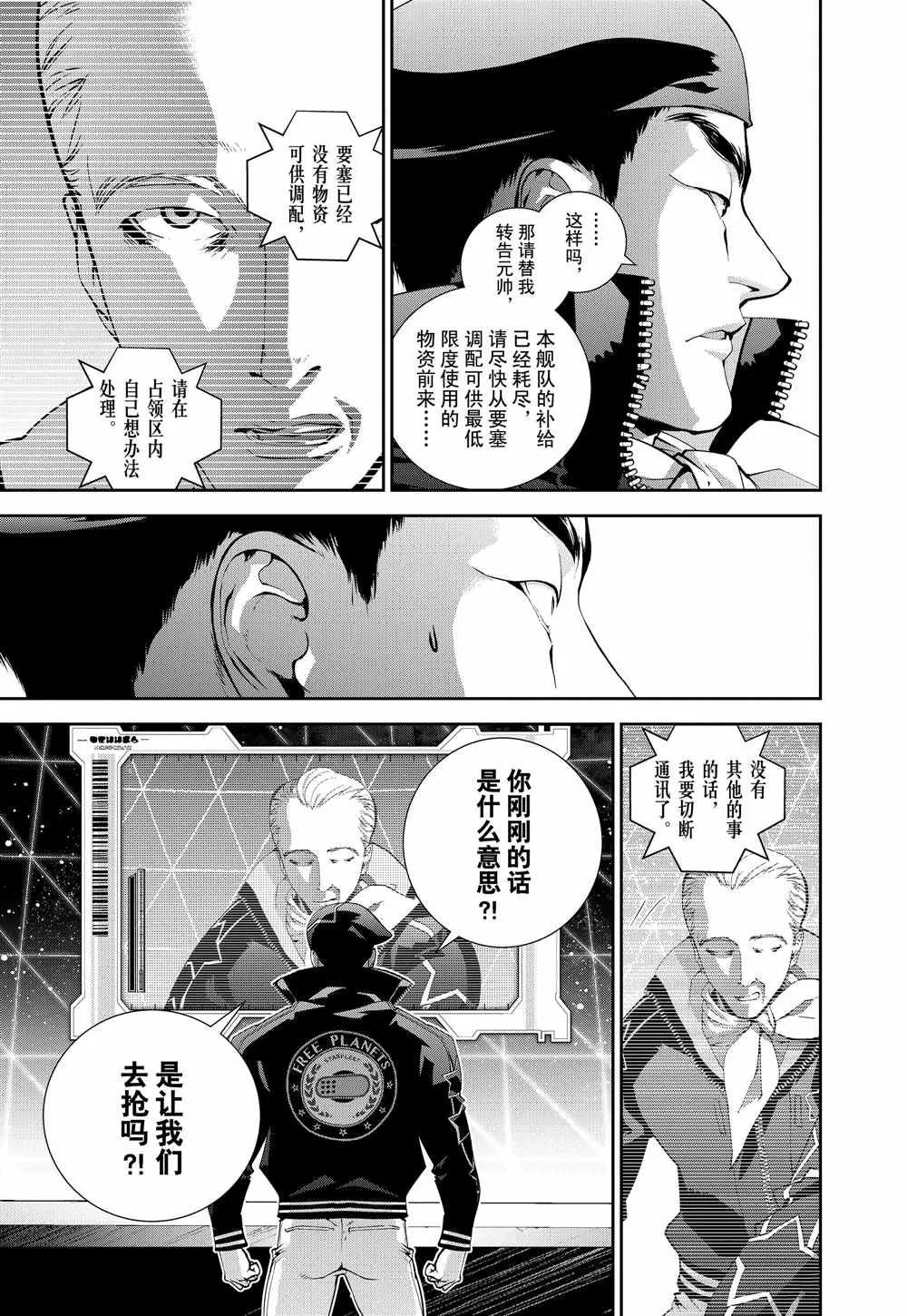 第80话 第5页