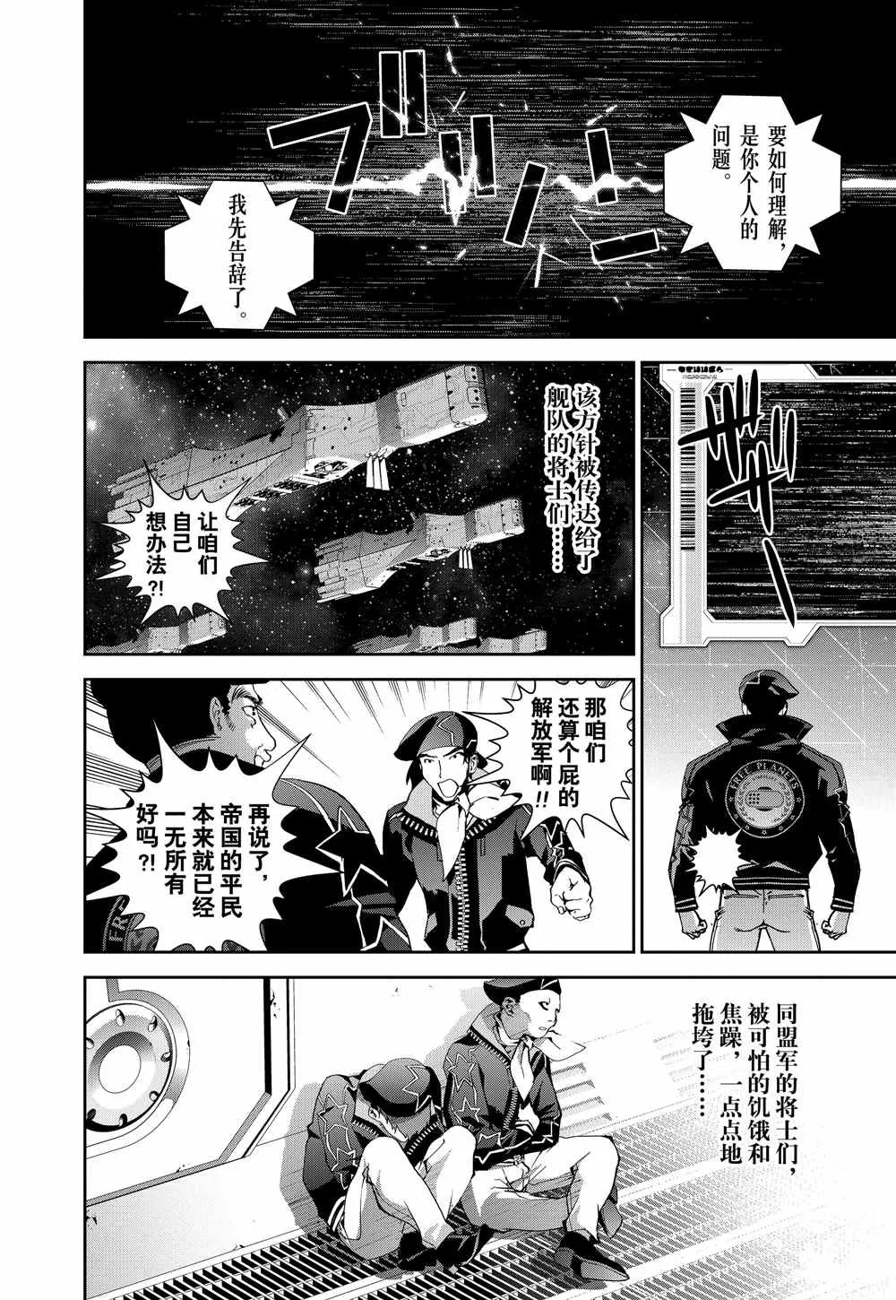 第80话 第6页