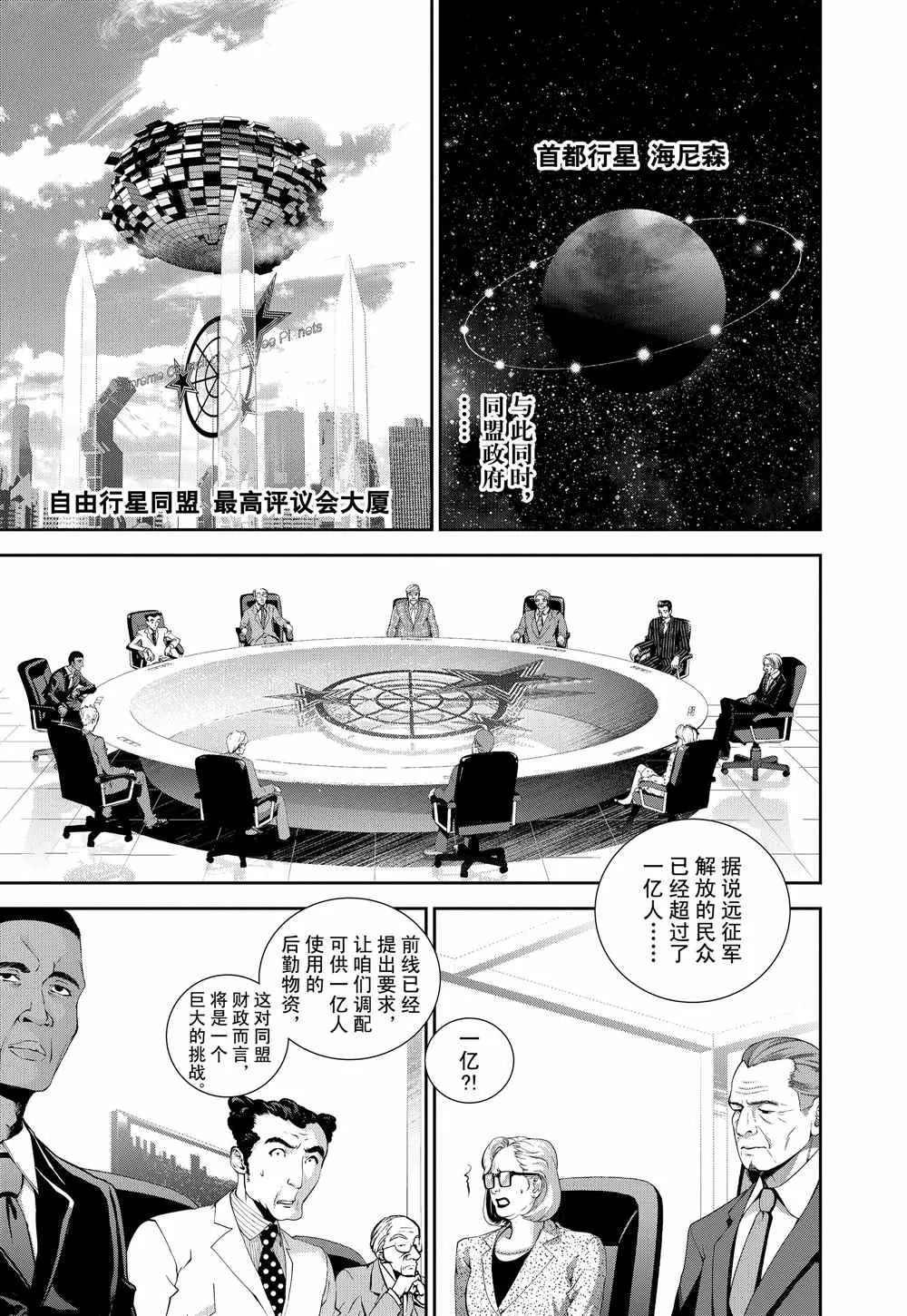 第80话 第7页